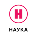 Наука